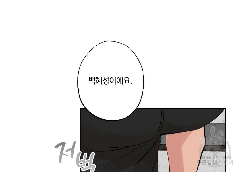월간 가슴 이웃집 복숭아 1화 16