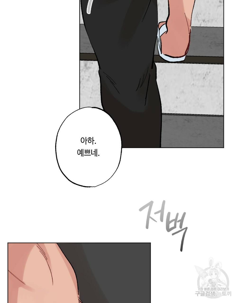 월간 가슴 이웃집 복숭아 1화 17