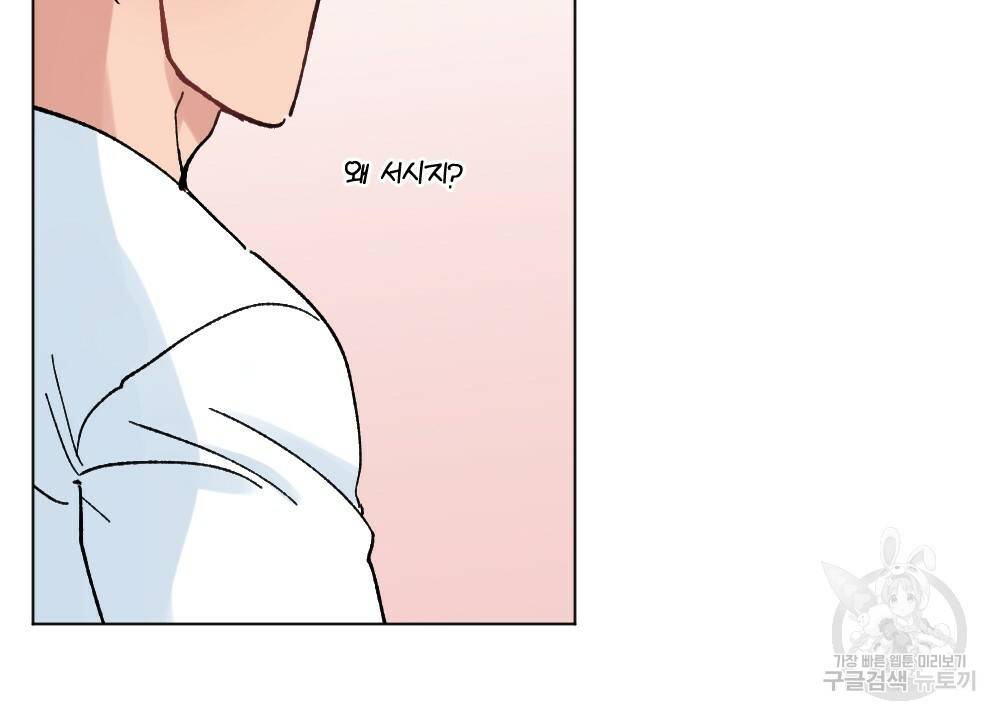 월간 가슴 이웃집 복숭아 1화 22