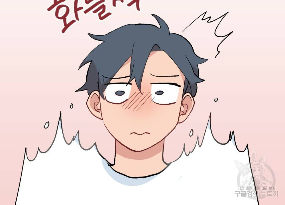 월간 가슴 이웃집 복숭아 1화 24