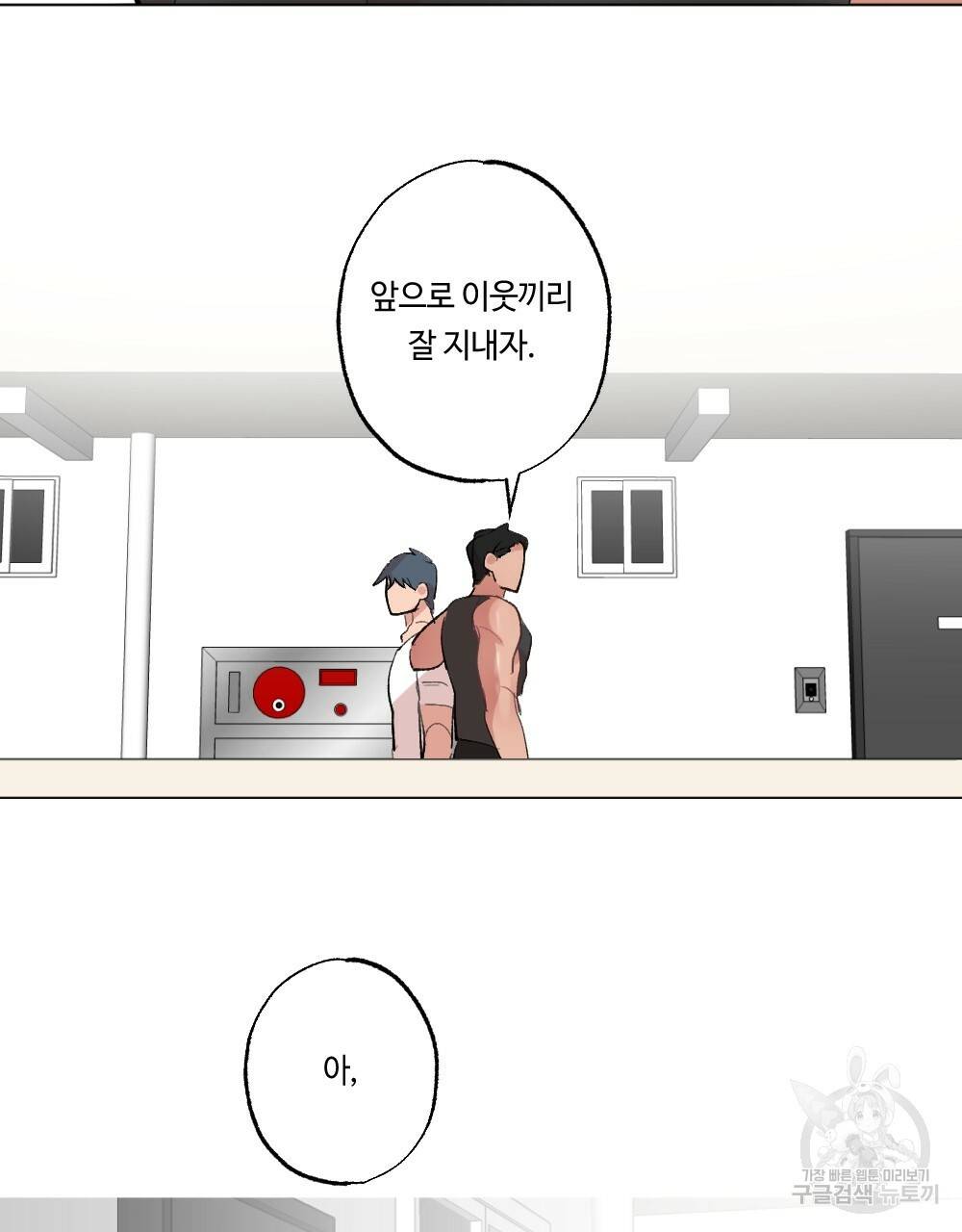 월간 가슴 이웃집 복숭아 1화 27
