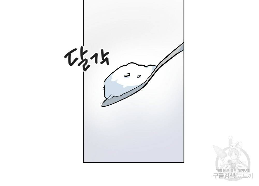 월간 가슴 이웃집 복숭아 1화 32