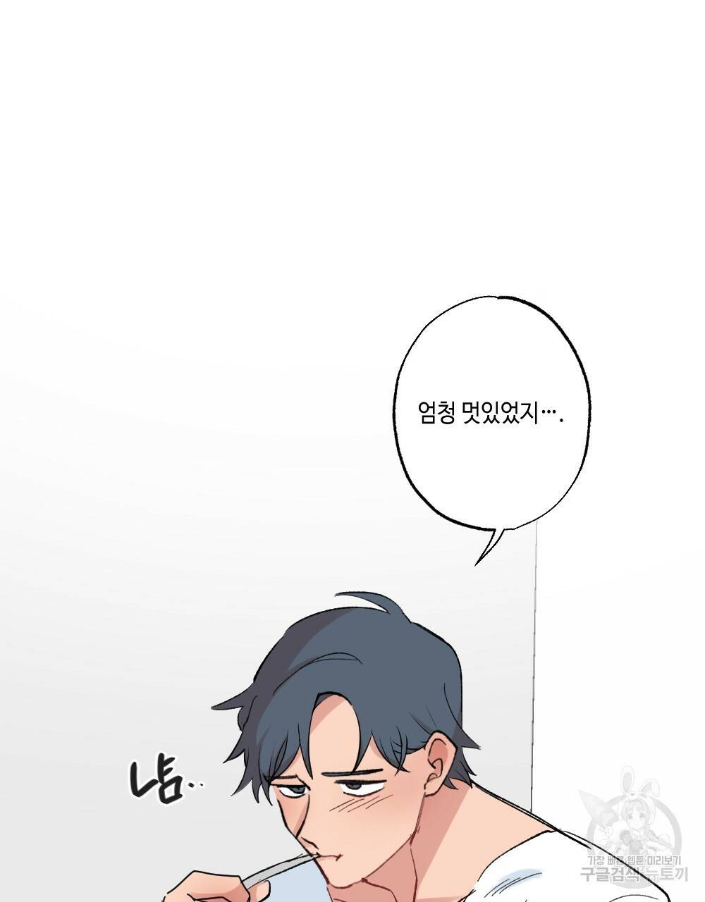 월간 가슴 이웃집 복숭아 1화 33