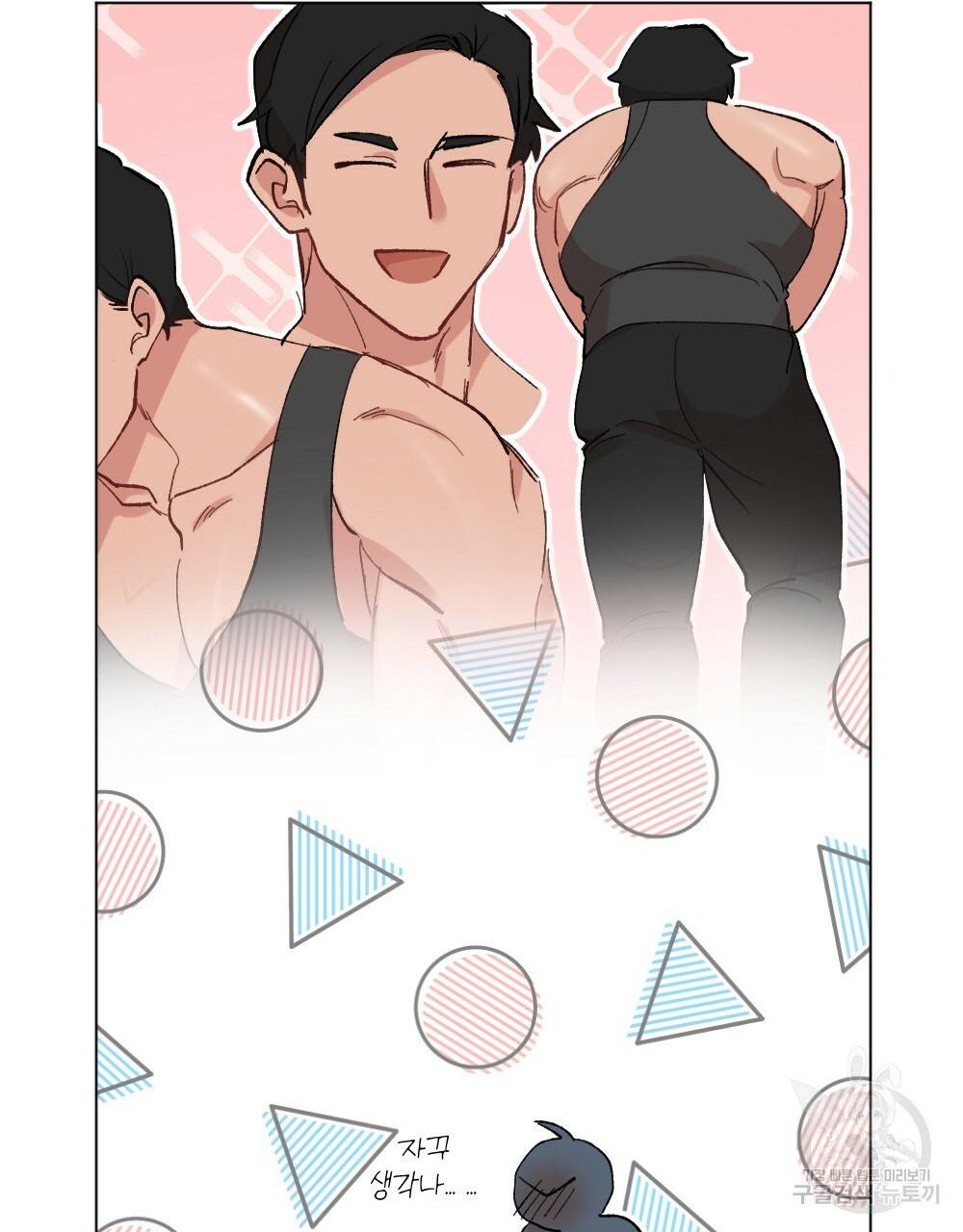 월간 가슴 이웃집 복숭아 1화 37