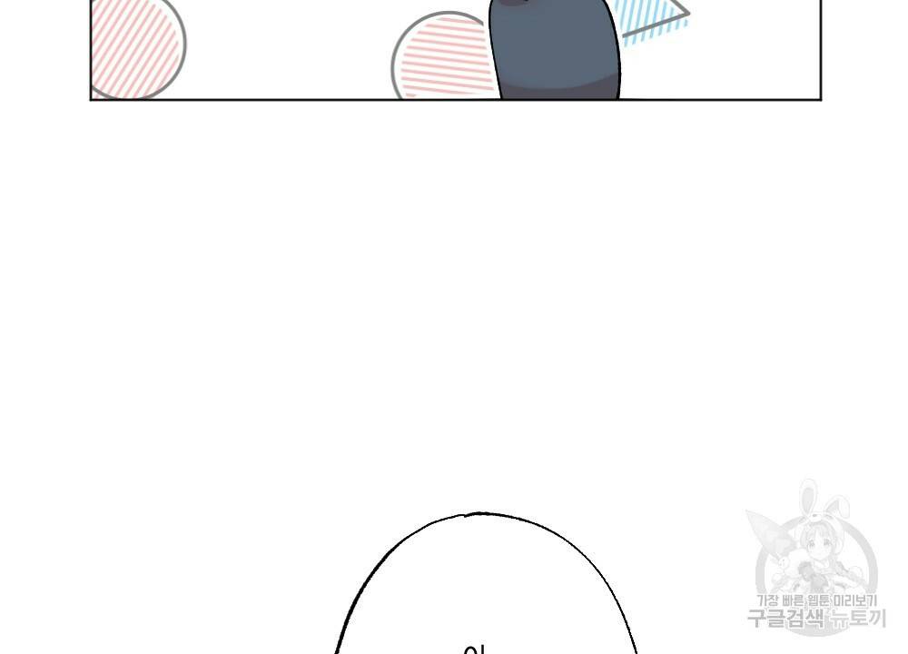 월간 가슴 이웃집 복숭아 1화 38