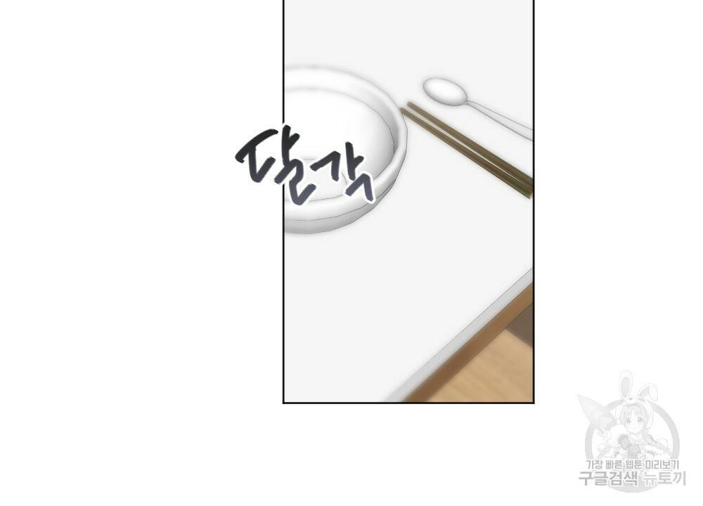 월간 가슴 이웃집 복숭아 1화 40