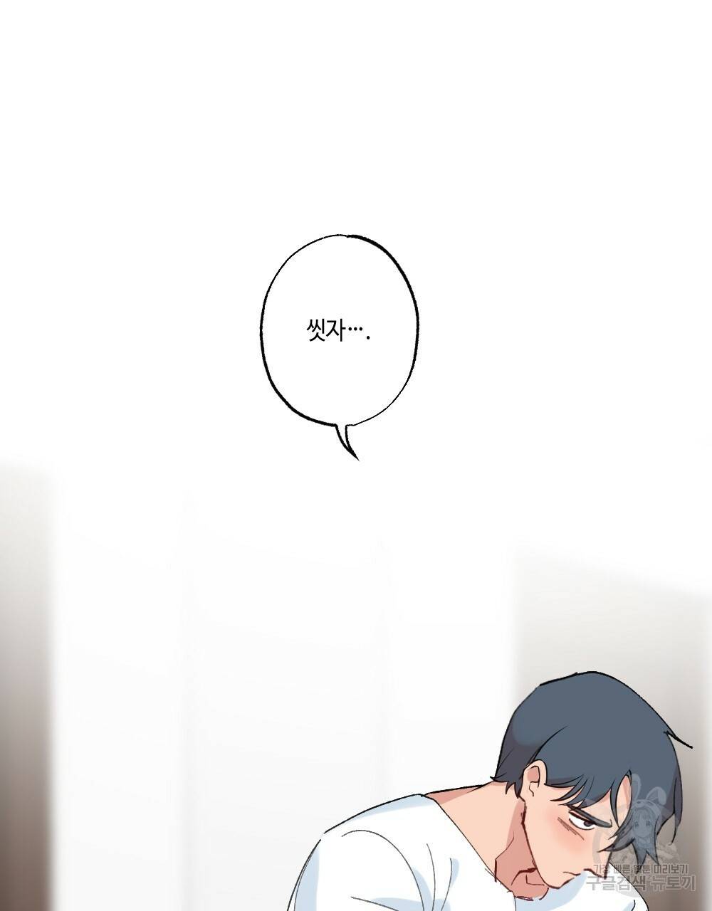 월간 가슴 이웃집 복숭아 1화 41