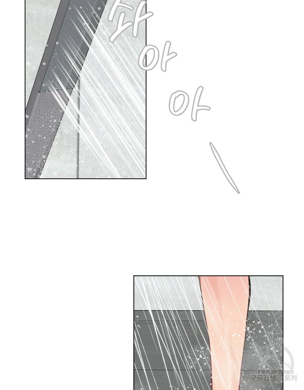 월간 가슴 이웃집 복숭아 1화 45