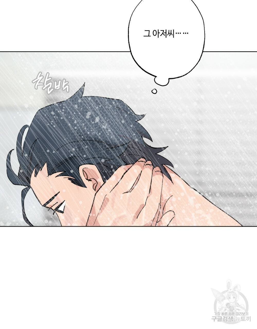월간 가슴 이웃집 복숭아 1화 47