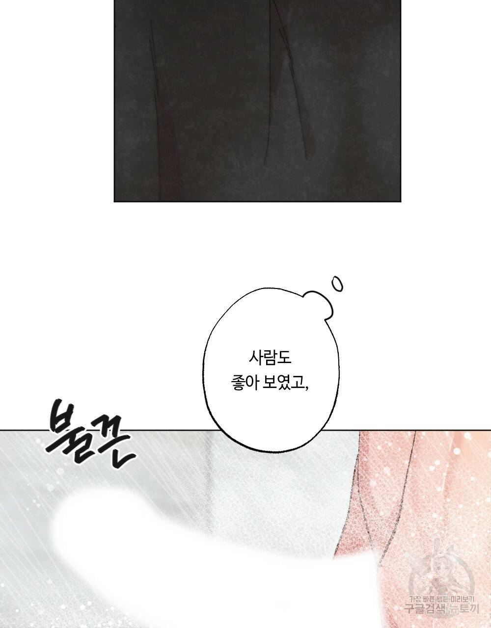월간 가슴 이웃집 복숭아 1화 49