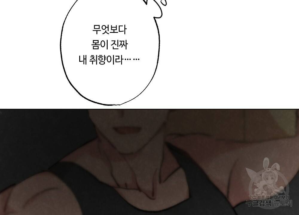 월간 가슴 이웃집 복숭아 1화 52
