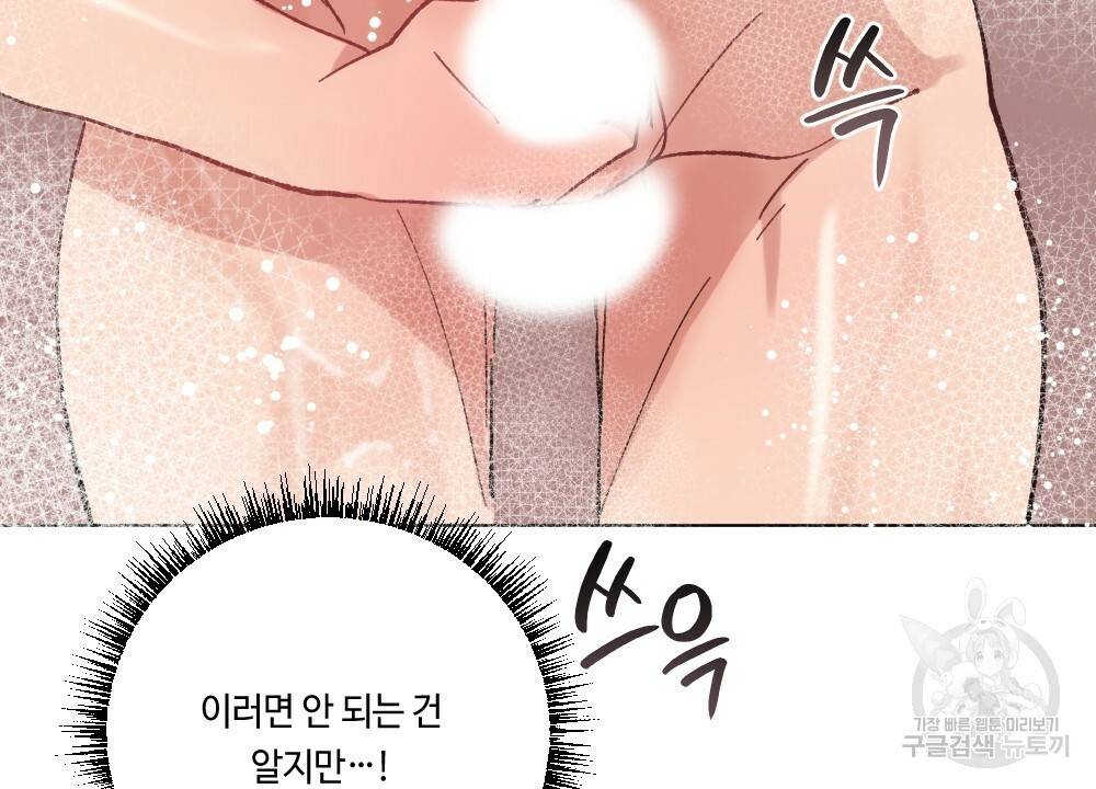 월간 가슴 이웃집 복숭아 1화 56