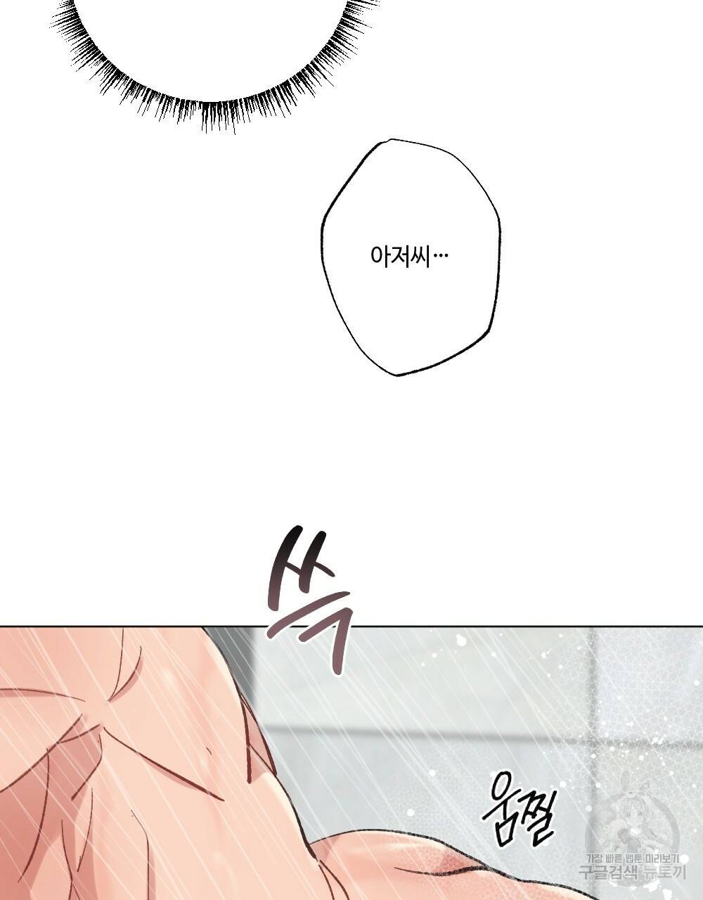 월간 가슴 이웃집 복숭아 1화 57