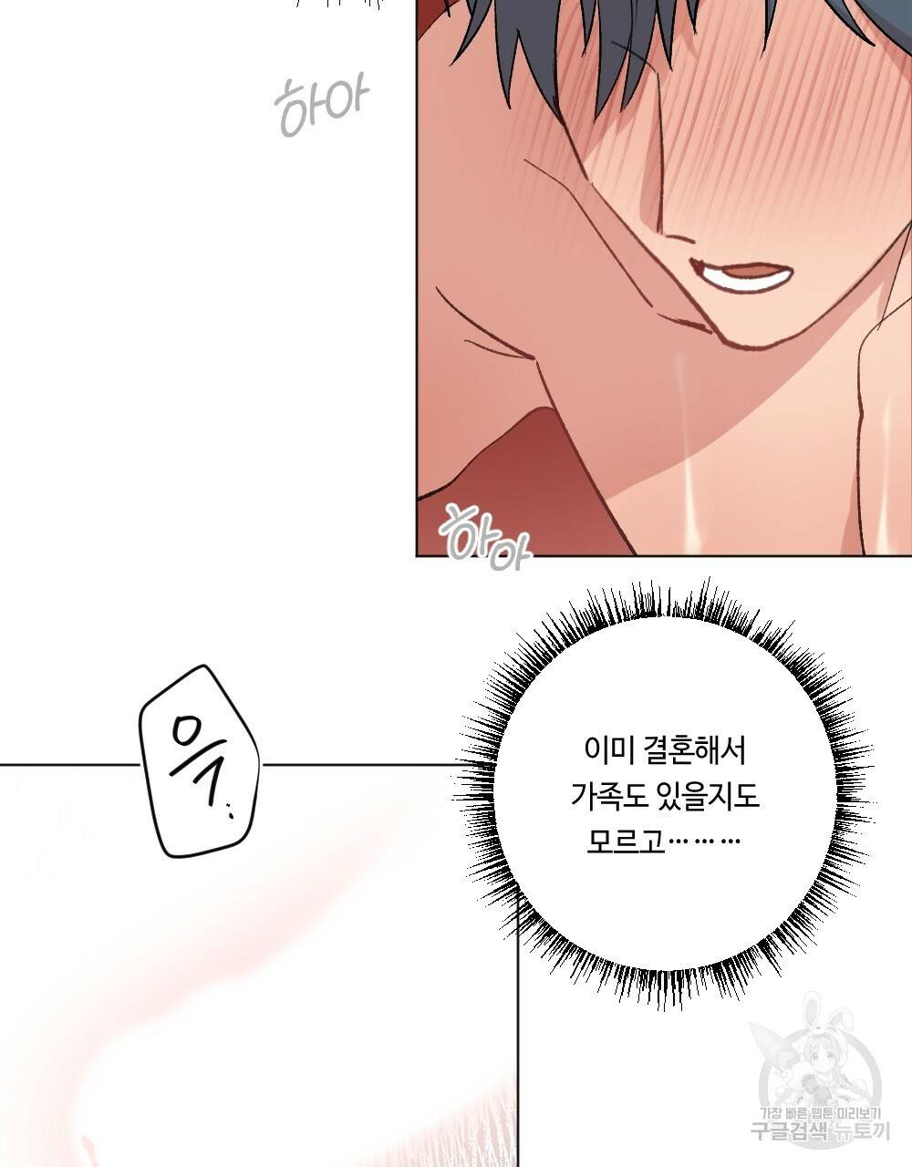 월간 가슴 이웃집 복숭아 1화 59