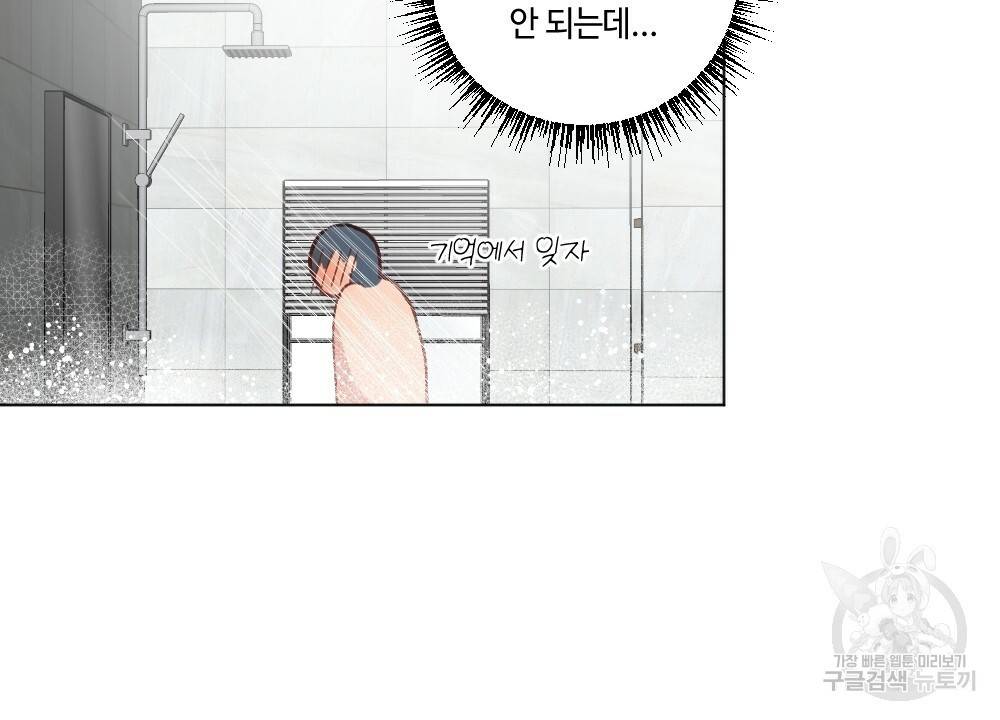 월간 가슴 이웃집 복숭아 1화 62
