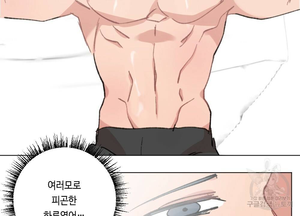 월간 가슴 이웃집 복숭아 1화 66
