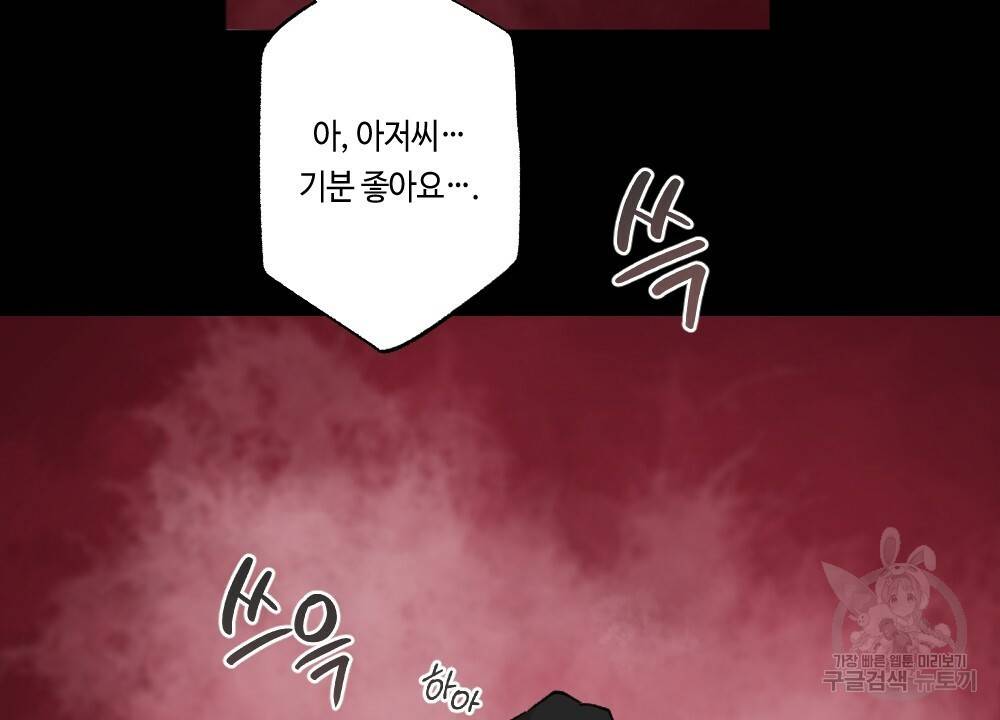 월간 가슴 이웃집 복숭아 1화 70