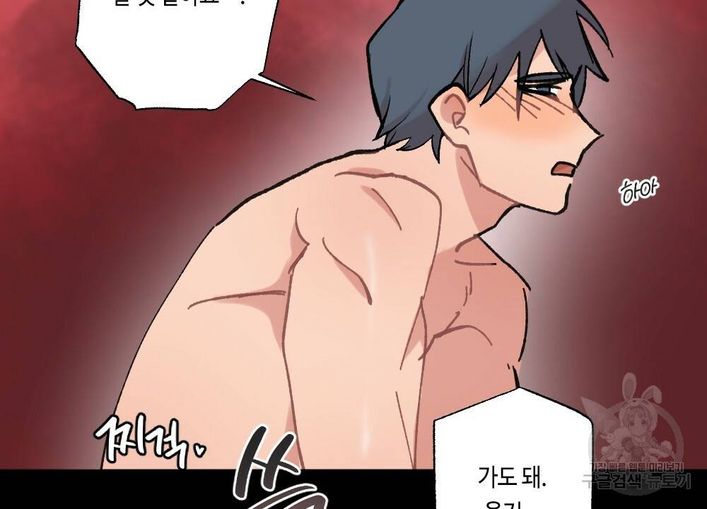 월간 가슴 이웃집 복숭아 1화 78
