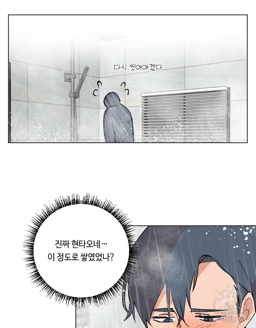 월간 가슴 이웃집 복숭아 1화 89