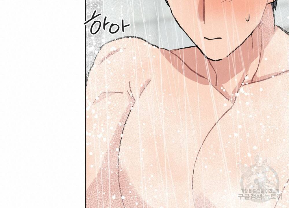 월간 가슴 이웃집 복숭아 1화 90