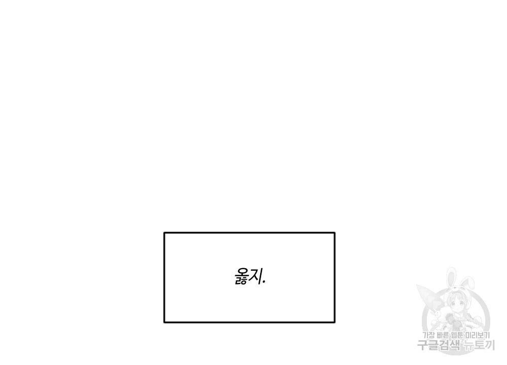 월간 가슴 이웃집 복숭아 1화 94