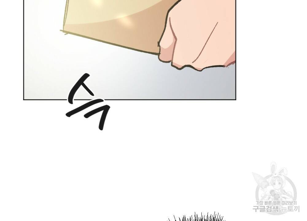 월간 가슴 이웃집 복숭아 1화 98