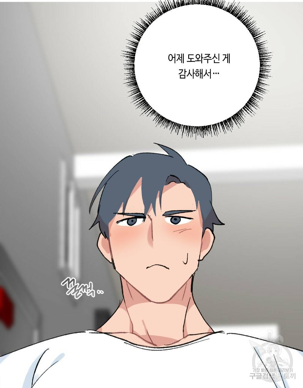 월간 가슴 이웃집 복숭아 1화 99