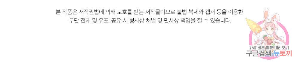 월간 가슴 이웃집 복숭아 1화 104