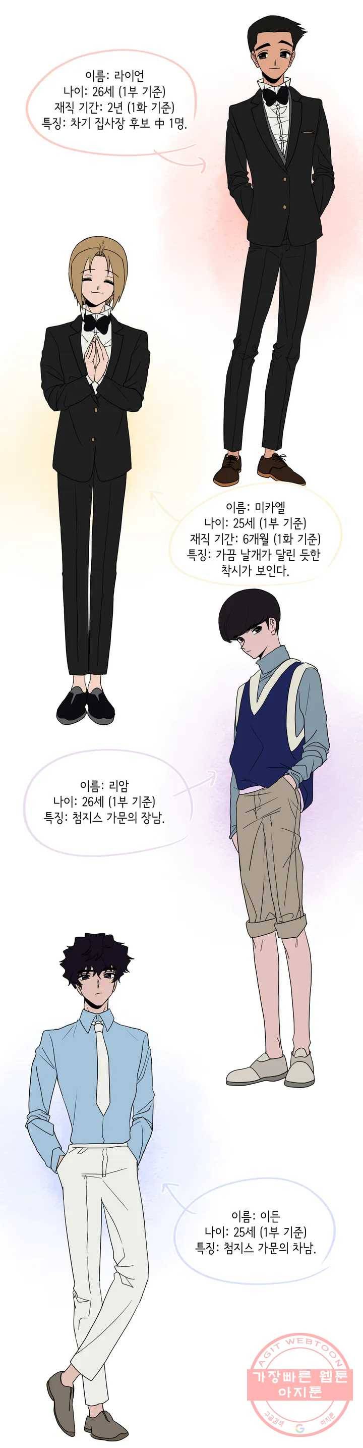 집사랑 1부 후기 - 1년 3개월의 집사 6