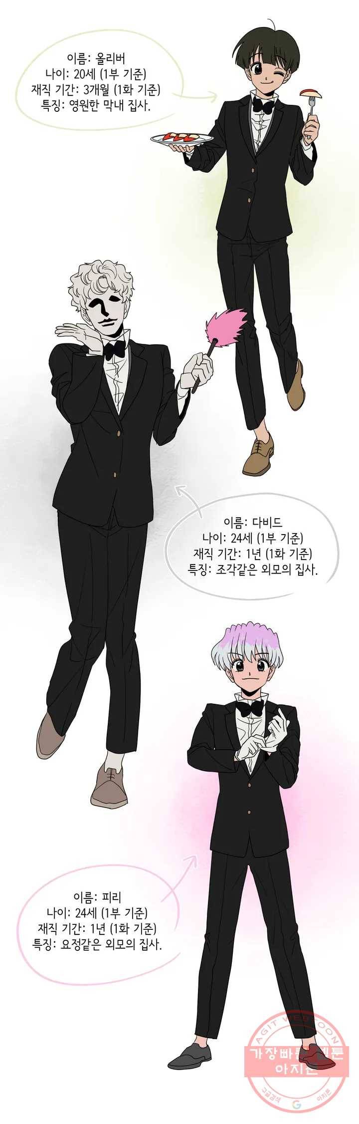 집사랑 1부 후기 - 1년 3개월의 집사 7