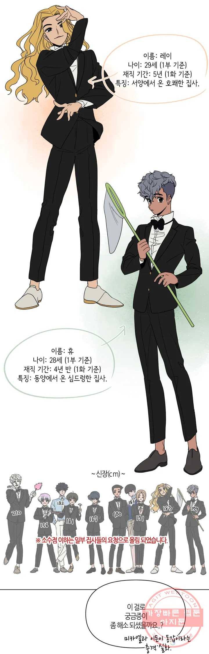 집사랑 1부 후기 - 1년 3개월의 집사 8