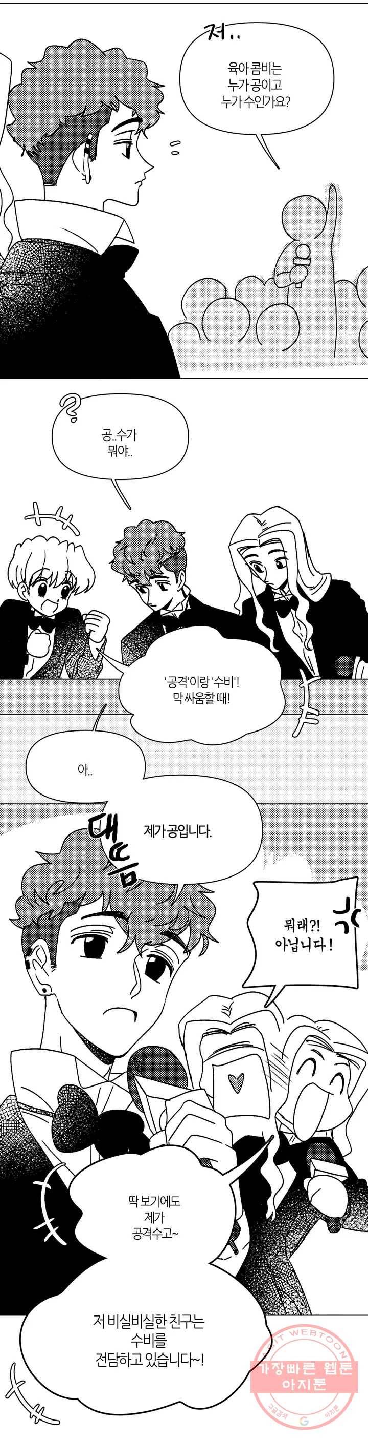 집사랑 1부 후기 - 1년 3개월의 집사 9