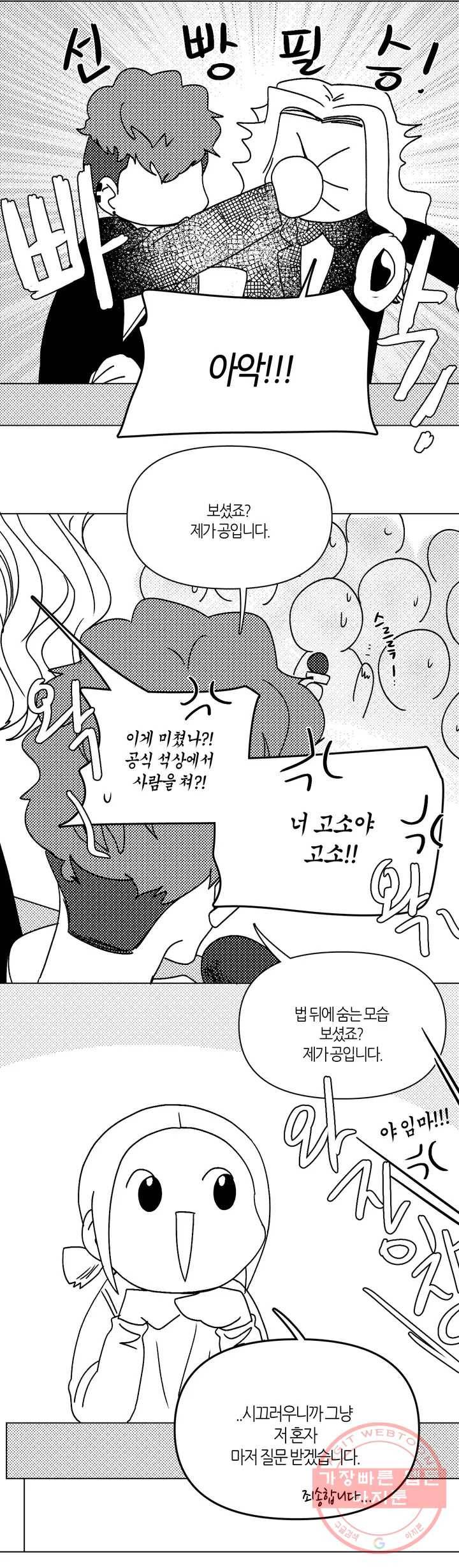 집사랑 1부 후기 - 1년 3개월의 집사 10