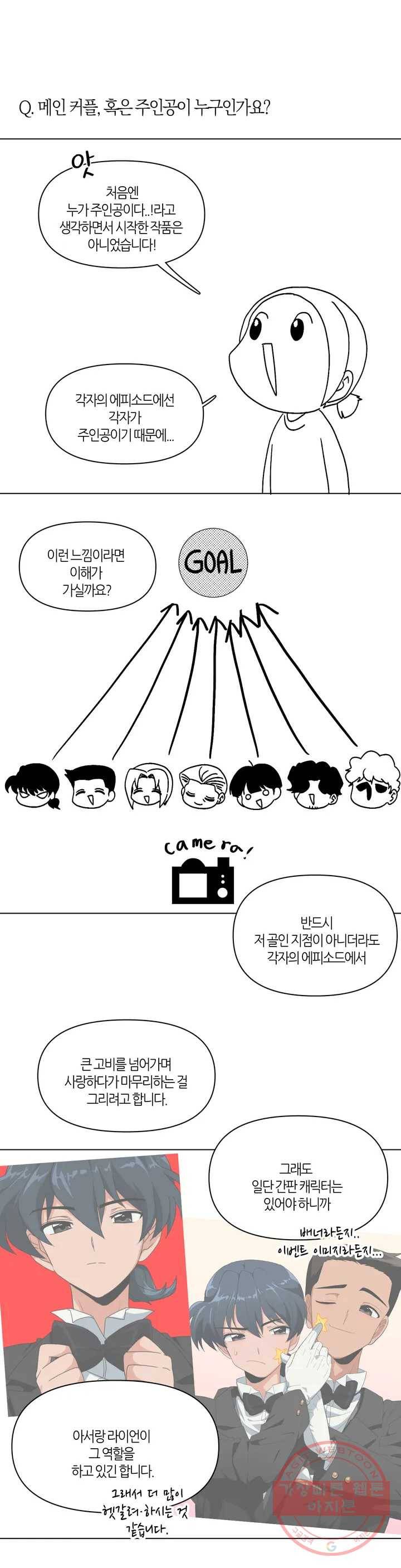 집사랑 1부 후기 - 1년 3개월의 집사 11