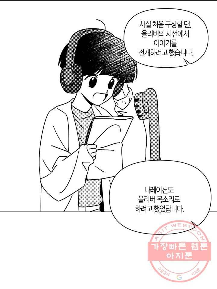 집사랑 1부 후기 - 1년 3개월의 집사 12