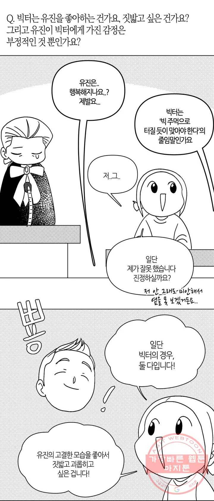 집사랑 1부 후기 - 1년 3개월의 집사 13