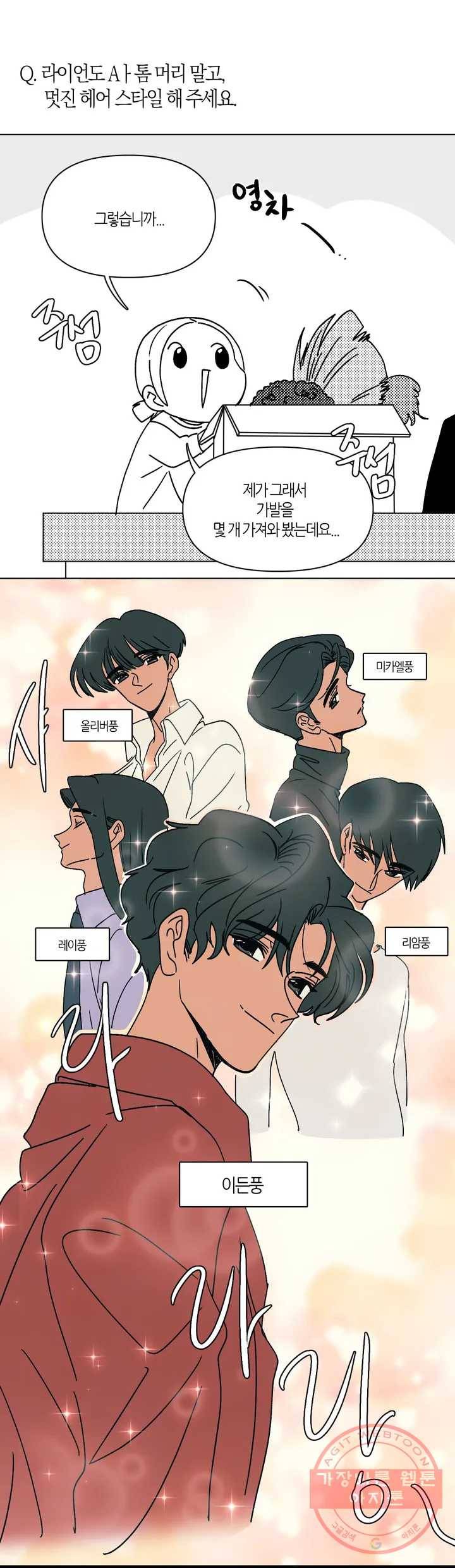 집사랑 1부 후기 - 1년 3개월의 집사 15