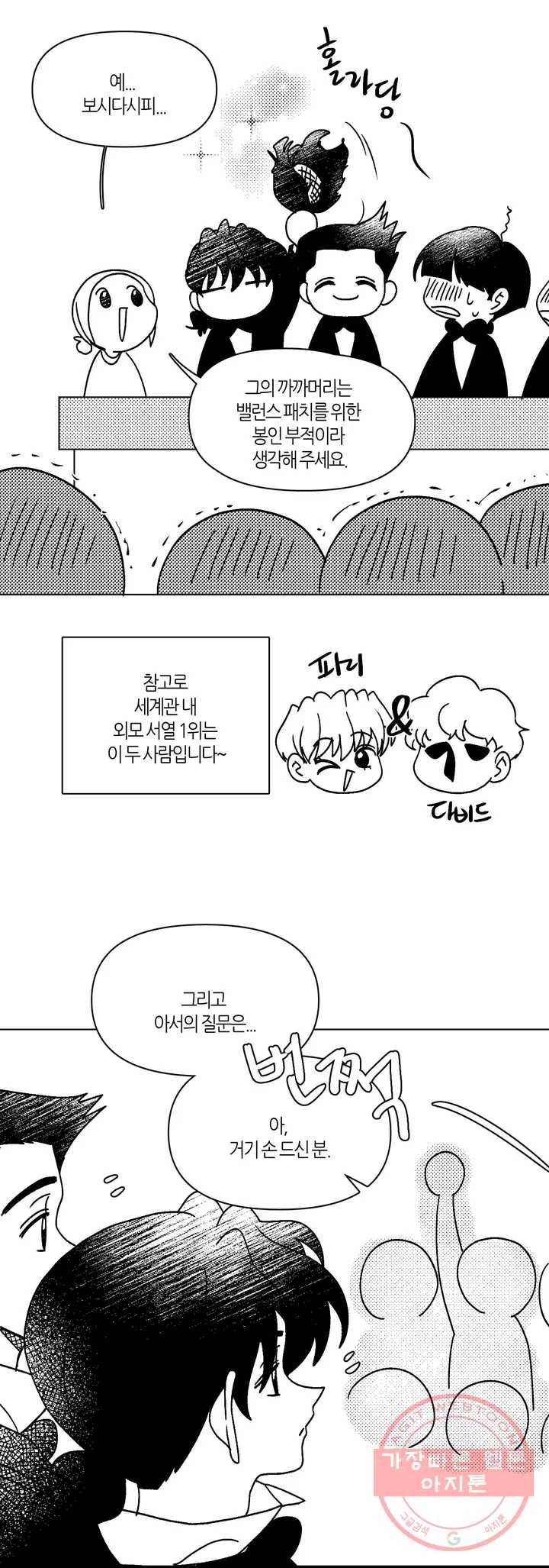 집사랑 1부 후기 - 1년 3개월의 집사 16