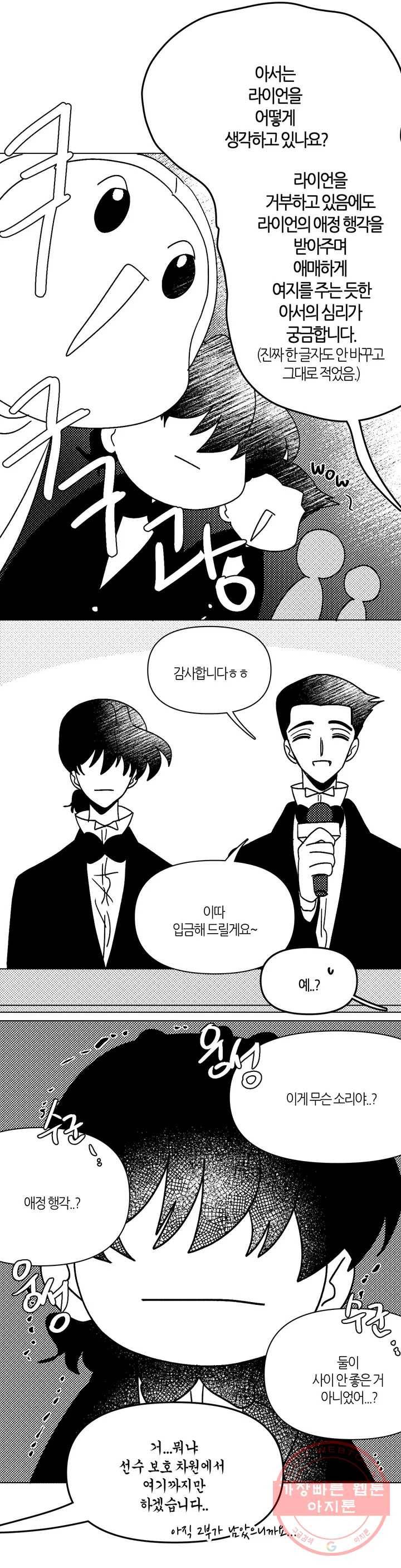 집사랑 1부 후기 - 1년 3개월의 집사 17
