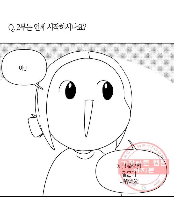 집사랑 1부 후기 - 1년 3개월의 집사 18
