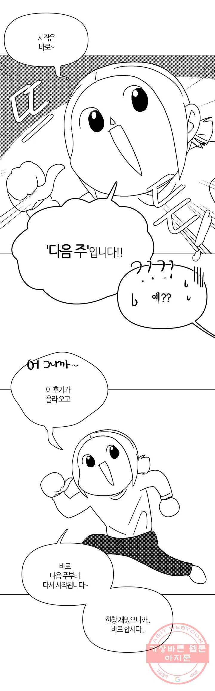 집사랑 1부 후기 - 1년 3개월의 집사 19