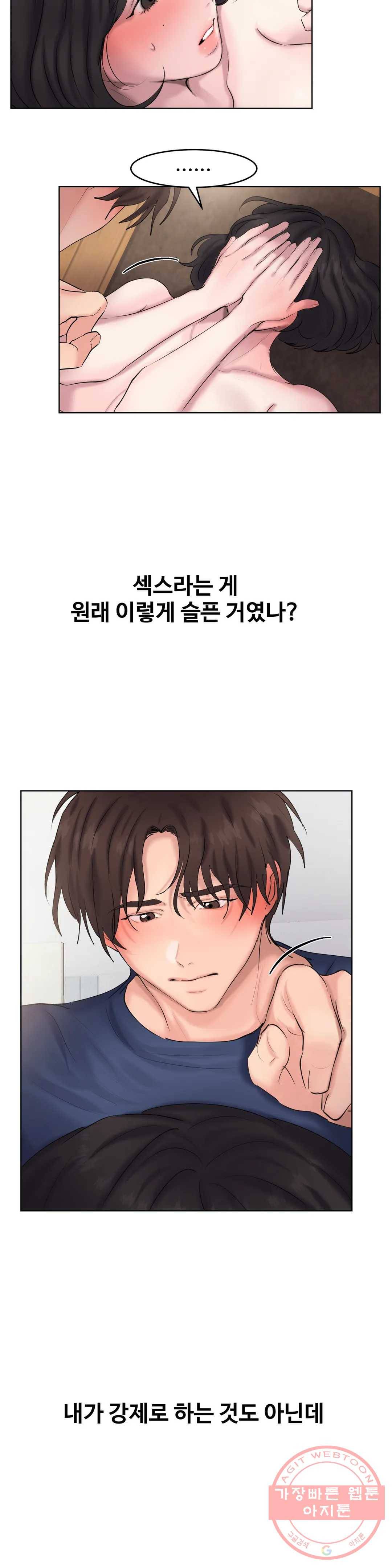 친구끼리 왜 이래? 192화 나는 왜 안돼- (하) 3