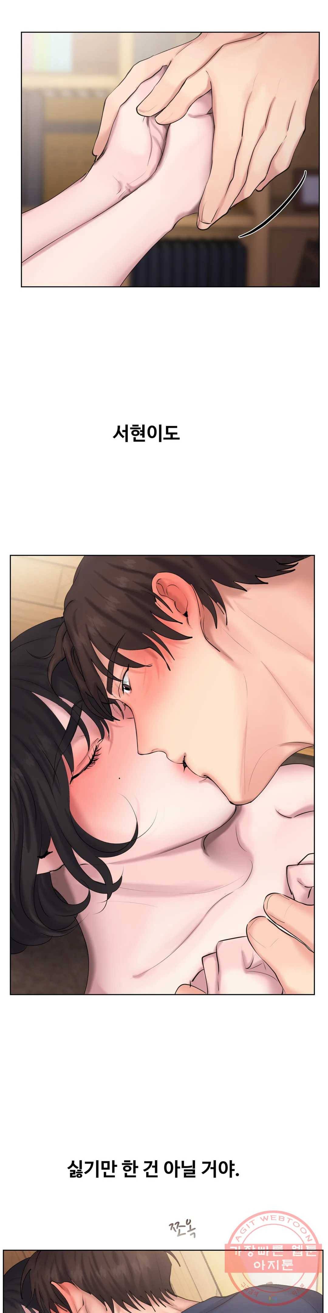 친구끼리 왜 이래? 192화 나는 왜 안돼- (하) 4