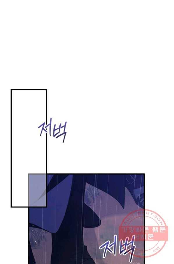 남편을 내 편으로 만드는 방법 37화 1
