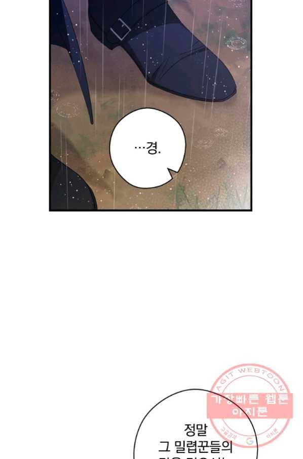 남편을 내 편으로 만드는 방법 37화 2