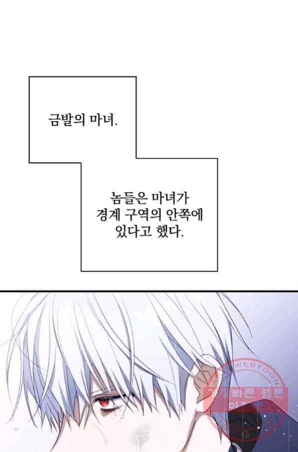 남편을 내 편으로 만드는 방법 37화 4