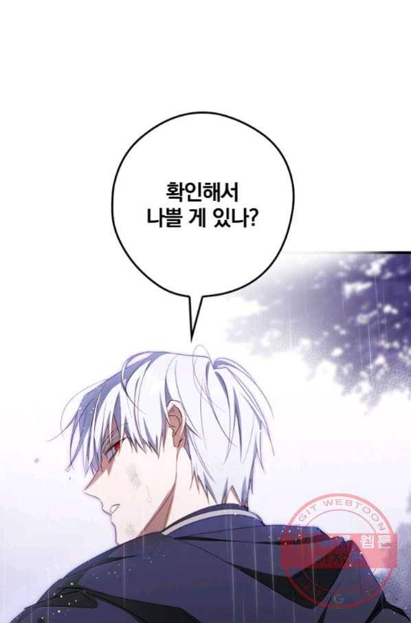 남편을 내 편으로 만드는 방법 37화 7