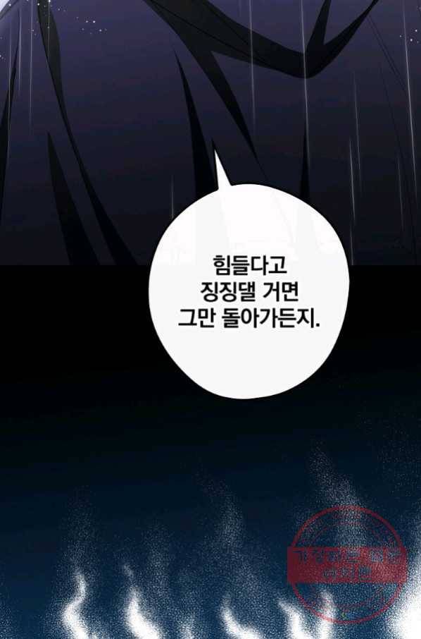 남편을 내 편으로 만드는 방법 37화 8