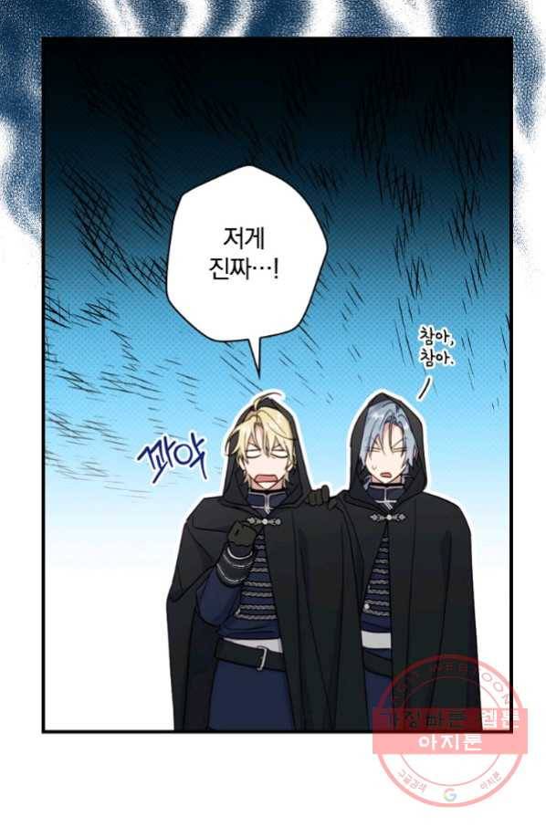 남편을 내 편으로 만드는 방법 37화 9