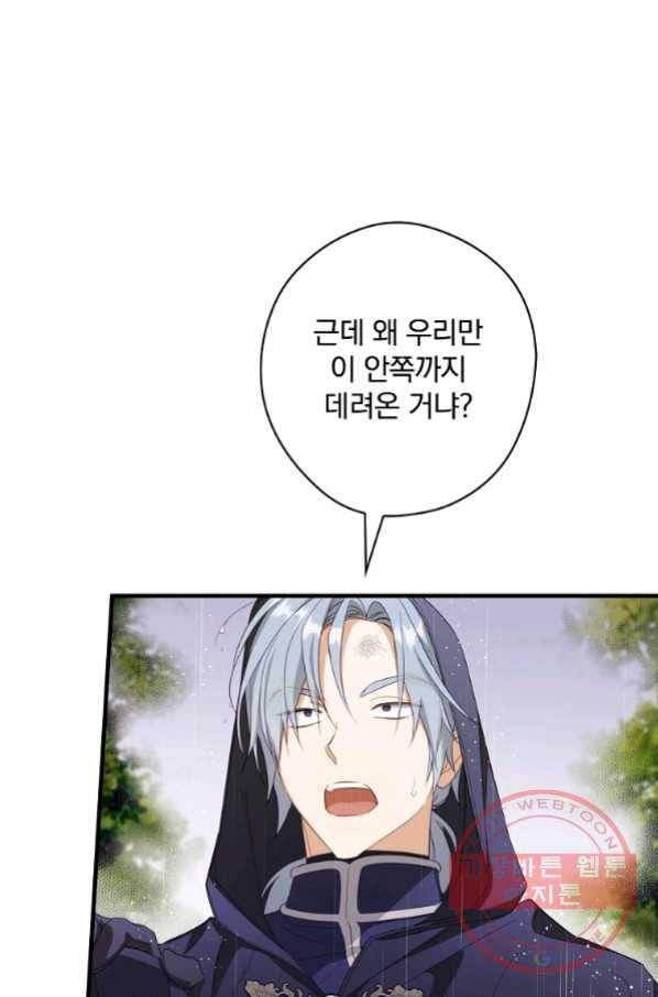 남편을 내 편으로 만드는 방법 37화 10